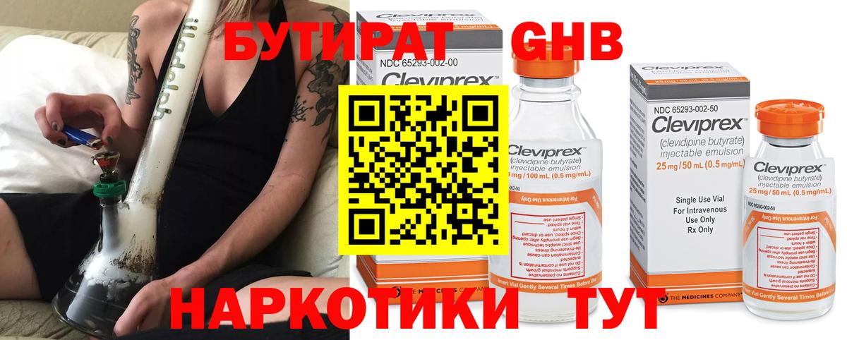 БУТИРАТ буратино  Вход с VPN  Советская Гавань 