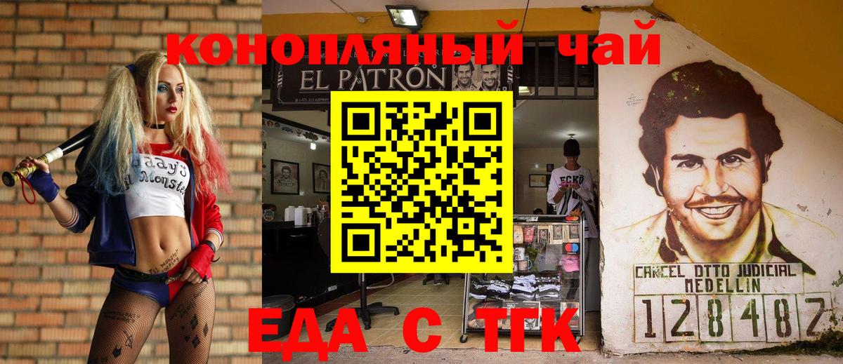 Советская Гавань  Cannafood конопля  Вход с VPN 