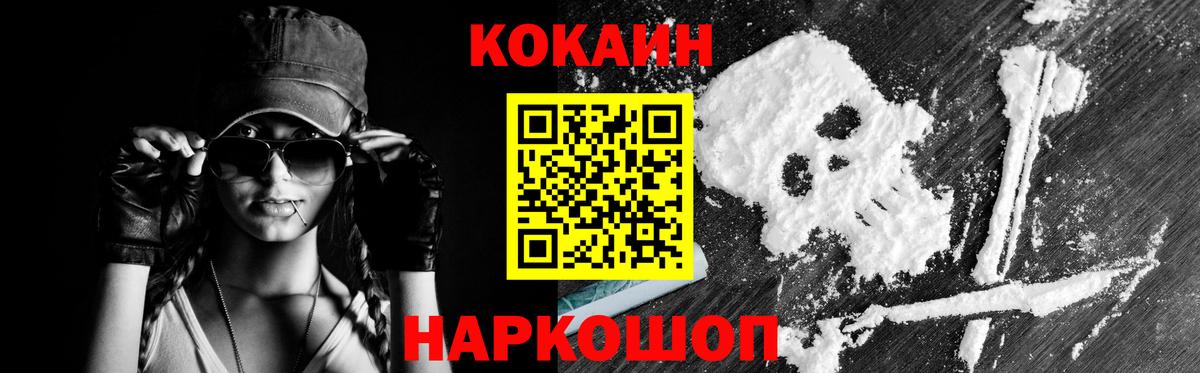 Советская Гавань  Кокаин  Вход с VPN  Кокаин Перу 