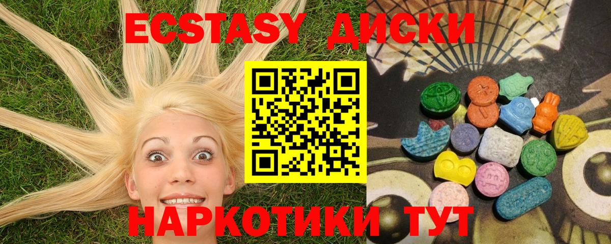 Советская Гавань  Экстази VHQ  Ecstasy  Вход с VPN  ЭКСТАЗИ 300 mg 