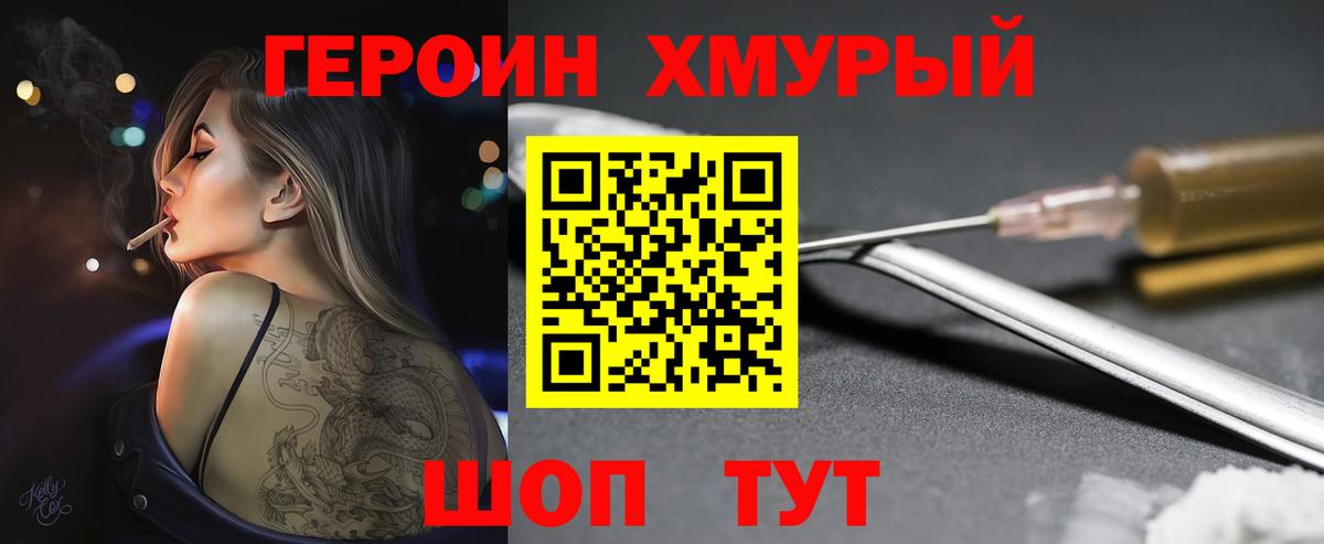 ГЕРОИН герыч  Вход с VPN  ГЕРОИН  Советская Гавань 