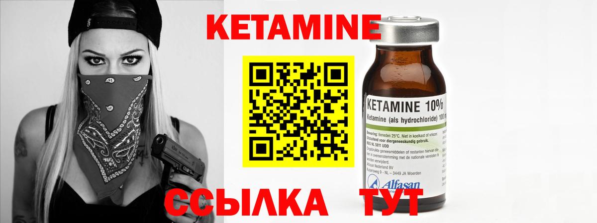Советская Гавань  КЕТАМИН ketamine  Вход с VPN  Кетамин VHQ 