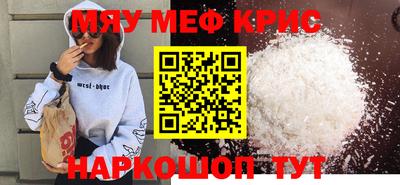 мдма Ставрополь