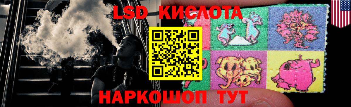 ЛСД экстази ecstasy Советская Гавань