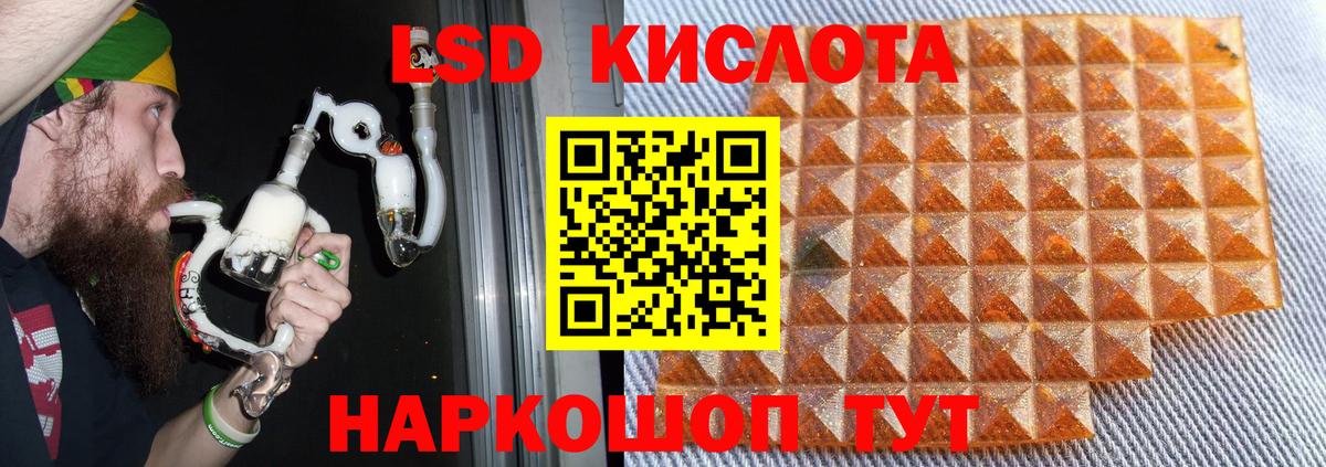 ЛСД экстази ecstasy  Вход с VPN  Советская Гавань  Лсд 25 экстази кислота 