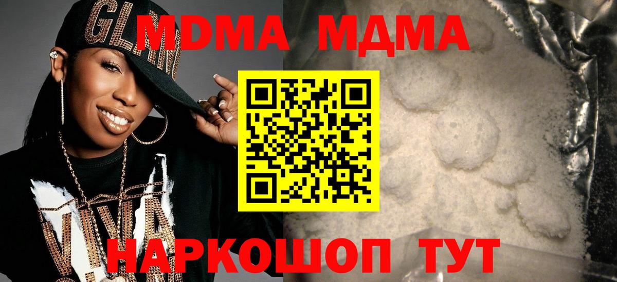 Советская Гавань  MDMA молли  Вход с VPN  МДМА  МДМА Molly 