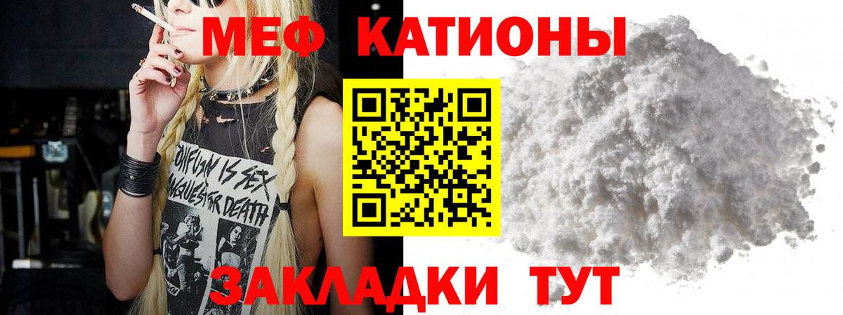 Меф мука Советская Гавань