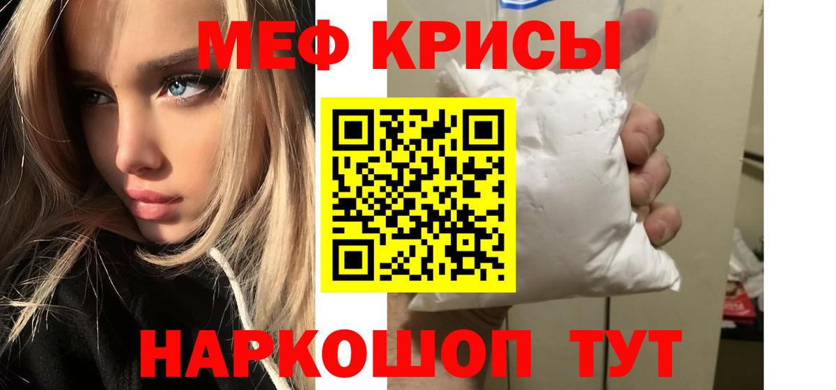 МЕФ мяу мяу  МЕФ  МЯУ-МЯУ  Вход с VPN  Советская Гавань  МЯУ-МЯУ mephedrone 
