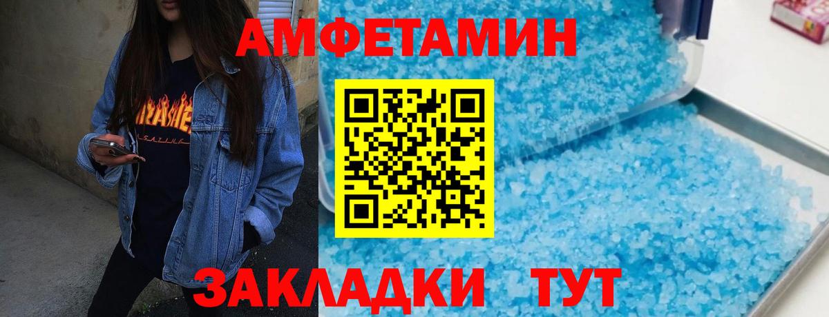 МЕТАМФЕТАМИН кристалл Советская Гавань