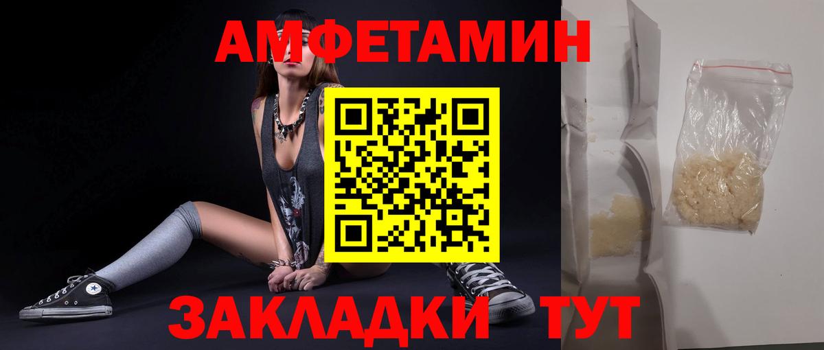 МЕТАМФЕТАМИН витя  Первитин  Советская Гавань  Вход с VPN 